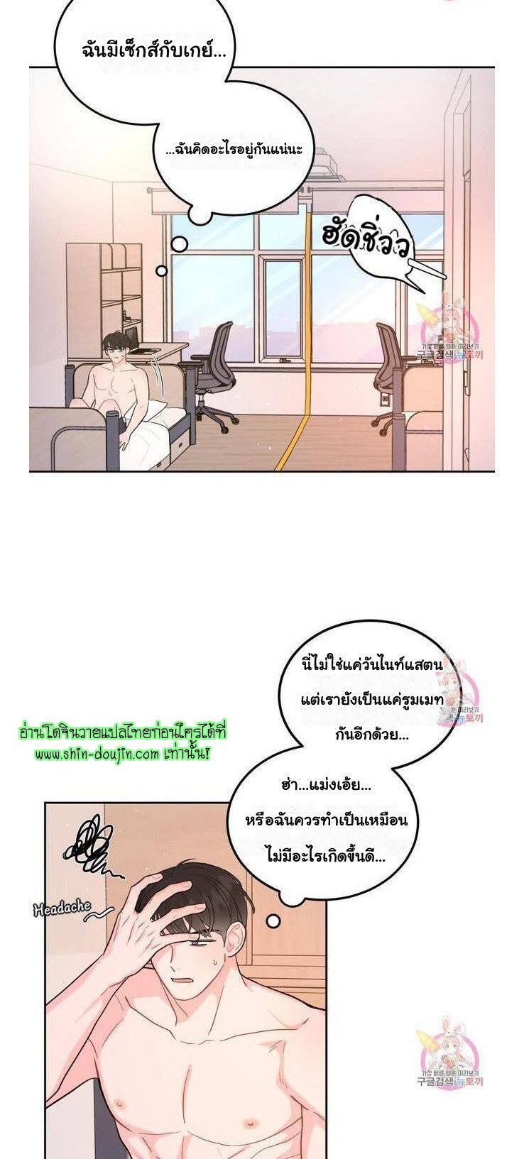 Crossing The Line EP 8